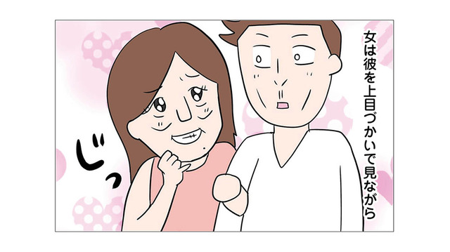 夫に上目遣いで微笑む女。不倫を開き直り、専業主婦を蔑む態度に絶句…！【6年たったらさようなら 浮気夫と地雷ストーカー女に復讐します #６】