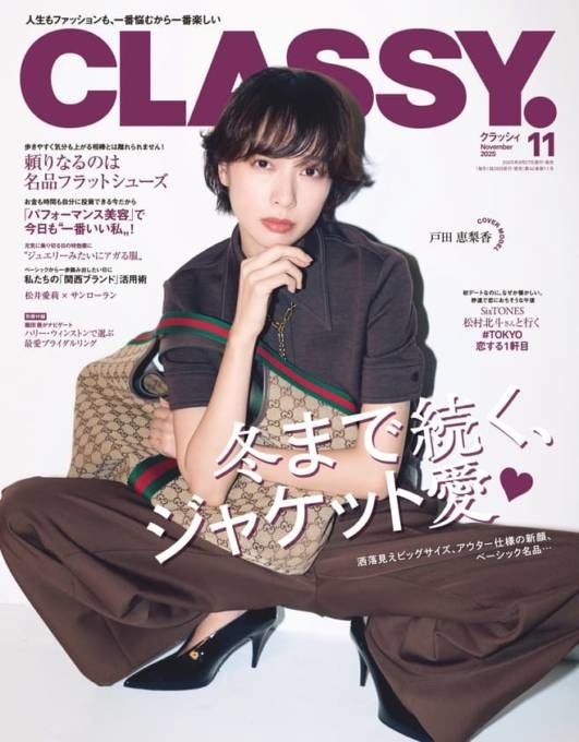 戸田恵梨香、麗しいショートカットで洗練された美しさ！松村北斗は真っ直ぐな眼差しで魅せる