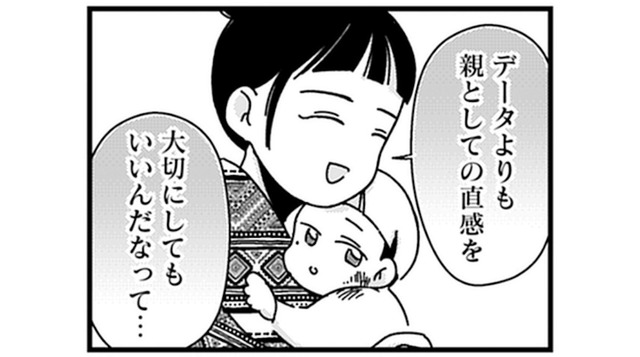 手洗いは石鹸を使わない主義。自然派育児にこだわるママ友のこだわりがすごかった！【ママ友は「自然」の人 #７】