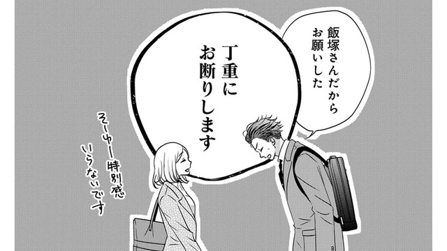 この先、「仮面をつけたまま」では生きていたくない【営業スマイル男女 #14】