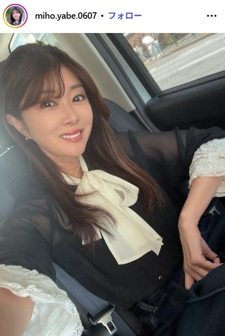 矢部美穂Instagramより