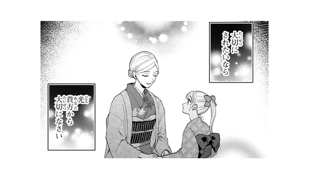 亡き母の教えどおり誠実に生きてきた私が、別人のフリをして華族と婚約するなんて…【身代わりロマンチカ #１】