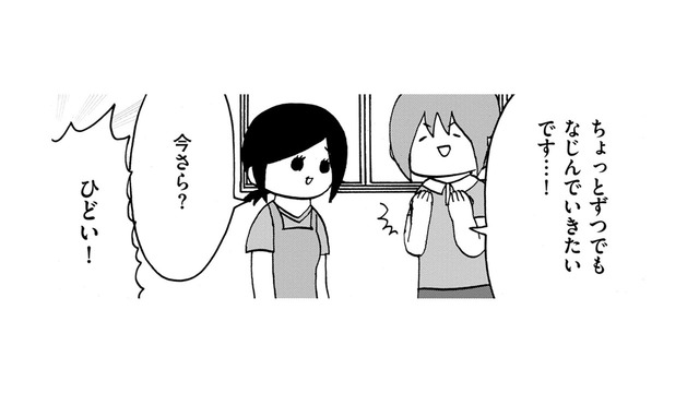 不登校だったから苦手なこと、悪かったこと【幼稚園から不登校の私 #57】