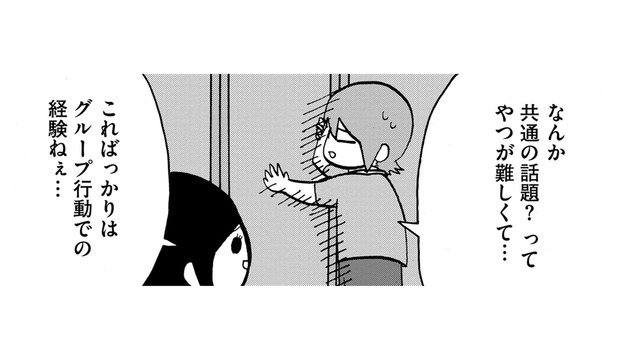 幼稚園から団体行動をしてこなかった人間のコンプレックスとは【幼稚園から不登校の私 #58】