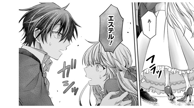 もうフラフラ…。王子がダンスの練習相手!?疲れで足がふらついて、練習はお預けに…【幸運王子と不運令嬢が相殺結婚したら溺愛が始まりました #35】