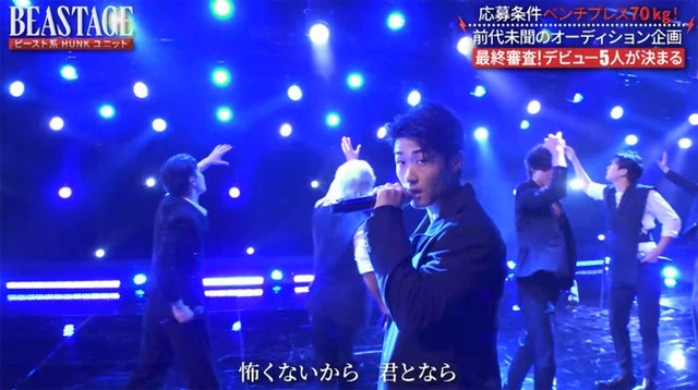 「BEASTAGE」最終話（C）フジテレビ