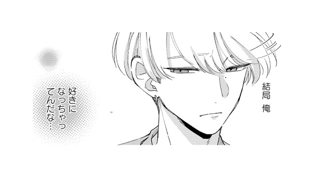口実を作ってまで会いたい…知られたくない理由とは？【モモイロ・ハレーション（２） #26】