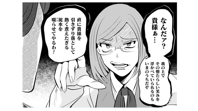 優しい課長に敵意むき出しで暴言！この世界を制圧するために絶対に「転生」してやる！【まおーえる！ #14】