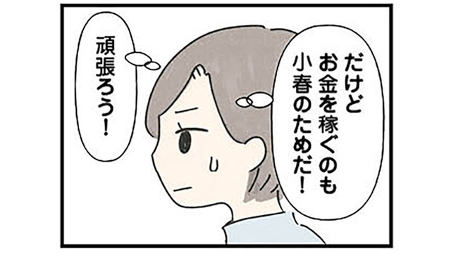 親切を装って幼い子どもを手なずける「グルーミング」。教師の立場を利用して娘に近づく人物とは？【娘をグルーミングする先生 #１】