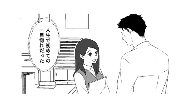 会社に現れた可愛い新人。人生初めての一目惚れから始まった恋【最初から、全部ウソだった 妻のすべてを知った夫 #２】