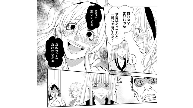 狂気に染まる不倫女。母親の謝罪と懇願に、元妻が下した“条件付きの猶予”とは？【チンカルボー（下） #68】