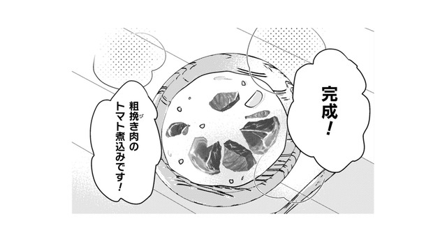 ゴミ捨て場の「食材」を使って料理が完成！それを口にした女の子の反応は…？【トゥットでアペロ #４】