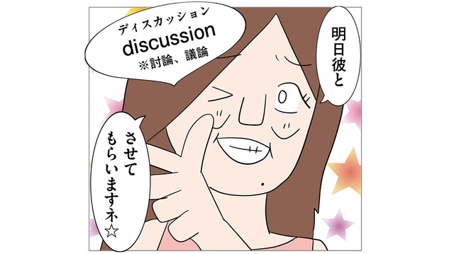 夫に関わらないで！と妻が警告。嘲笑う女の返しは、挑発的な横文字マウント!?【6年たったらさようなら 浮気夫と地雷ストーカー女に復讐します #７】