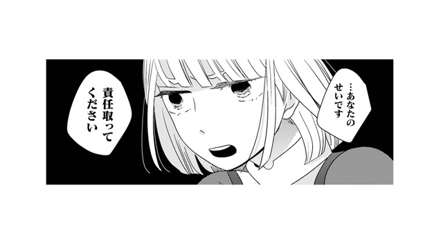 私の料理が引き金で面倒ごとになりそう！「責任取ってください」と迫られて…【トゥットでアペロ #５】