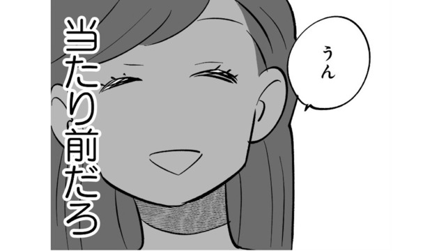 愚鈍な人間を嫌悪する父と姉。結婚は本人同士の問題だと思っていたけど、いざ結婚となると…【毒親育ちの結婚 #９】