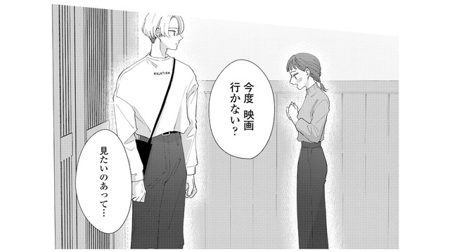 女友達からデートに誘われた!? 恋愛対象ならよかったのに…【モモイロ・ハレーション（２） #28】
