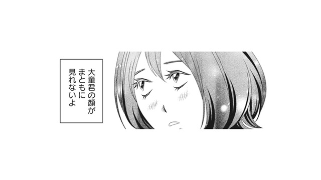 盛り上がる飲み会を２人で抜け出して…私も彼も同じ事、考えているのかな【夫は、したいだけ #６】