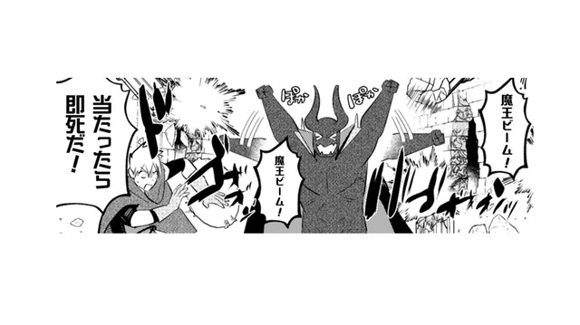 「魔王ビーム」攻撃にちょっと待った。戦いに来たわけではない勇者の目的は…【まおーえる！ #16】