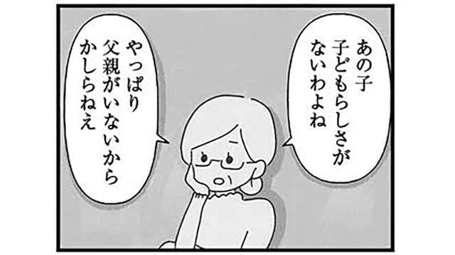 父親がいないせいだなんて言わせない！ 娘がつまずかないために、進学塾へ通わせることに【娘をグルーミングする先生 #２】