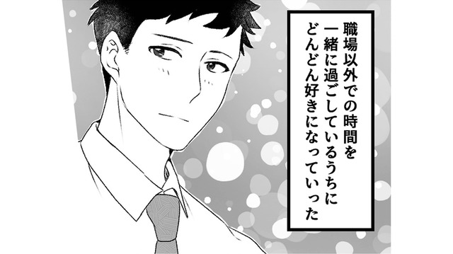 共通の趣味とデートを重ね、上司と部下以上の関係に！【最初から、全部ウソだった 妻のすべてを知った夫 #３】