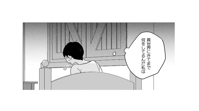 異世界で寝床はどうにか確保。明日は料理で皆をおもてなし…いったい私は何をしてるの！【トゥットでアペロ #６】