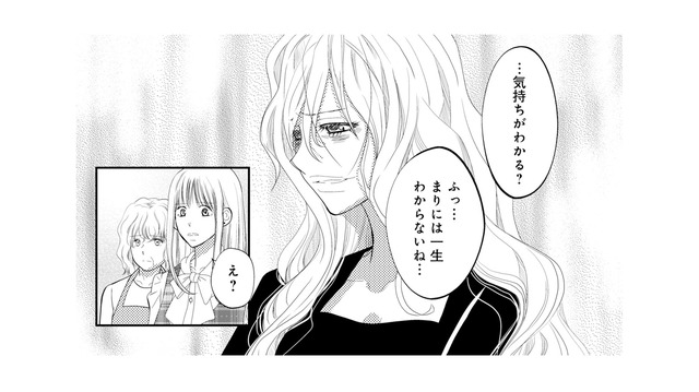 “愛に飢えた娘”。元妻の母が見抜いた、不倫女の悲しすぎる闇【チンカルボー（下） #70】