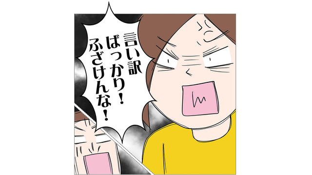 「妻には飽きた、子どもは自分の子じゃないし」無責任すぎる夫の本音に妻が激怒！【6年たったらさようなら 浮気夫と地雷ストーカー女に復讐します #８】