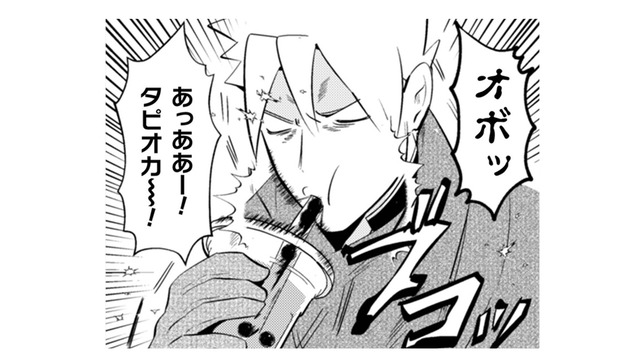 会社の上司よりもタチの悪い勇者の理不尽！そんな奴はタピオカで懲らしめてやる！【まおーえる！ #17】