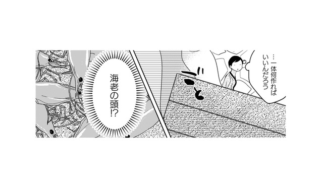 異世界では廃棄物とみなされる、まだ新鮮な食材たち。ゴミ捨て場で目に付いたのは「海老の頭」！【トゥットでアペロ #７】