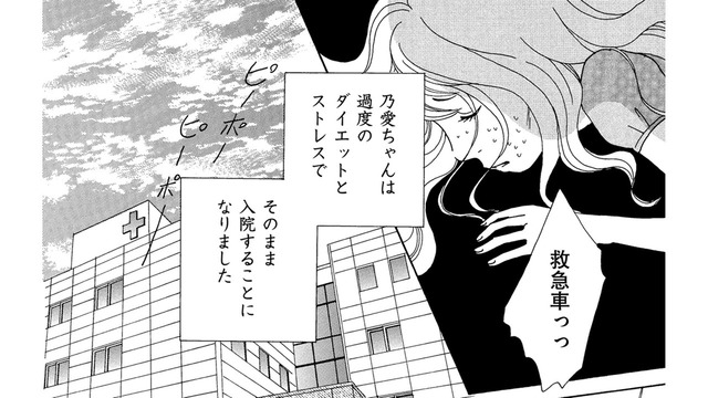 ダイエット地獄だった地方住み小学生読モ親子、娘が入院した結果【SNS監視ママ #33】