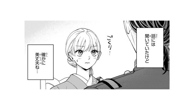 周到に準備して迎えた顔合わせの日。遅れてやってきたのはイケメンの軍人【身代わりロマンチカ #６】