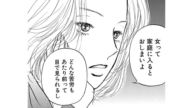 「自由に生きる」家庭を持たずに働く女はダメですか？【お茶の間の時間 #44】