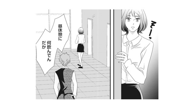 大人な関係になった私達。「密会」の現場を、まさかの人物に感づかれて…!?【夫は、したいだけ #７】