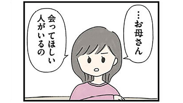 いい年して16歳の生徒に手を出すなんて信じられない…。娘の交際相手は、娘と22歳差の塾講師だった【娘をグルーミングする先生 #３】