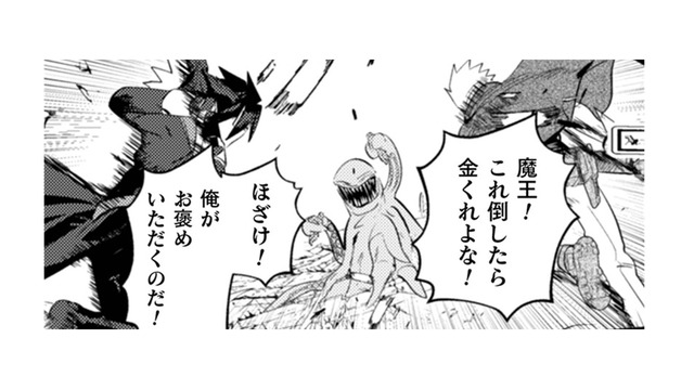 地下から姿を現した巨大モンスター！攻撃を開始する勇者たちに「戦う男ってカッコイイ」と思ったら…【まおーえる！ #18】