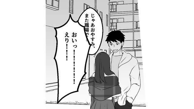 彼女を自宅に送り届けた先で、不審な男と遭遇！彼女が抱えていた恐怖とは!?【最初から、全部ウソだった 妻のすべてを知った夫 #５】