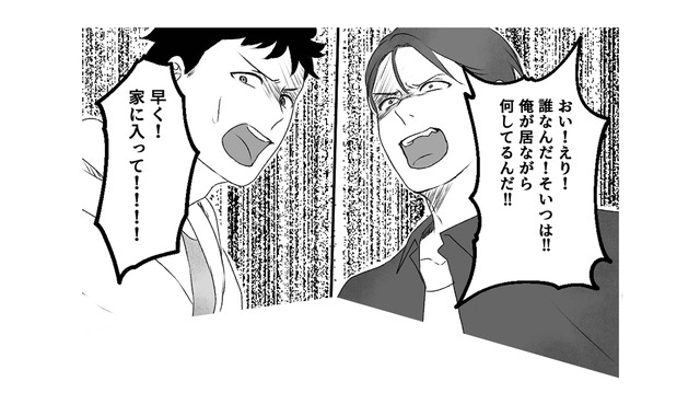 ストーカー被害が発覚！彼女を守るため、不審な男と対峙することに…【最初から、全部ウソだった 妻のすべてを知った夫 #６】