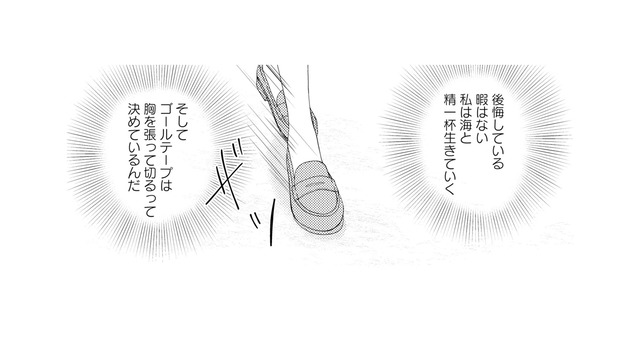 「悪いのは誰だったんだろう」復讐の果てに元妻がたどり着いた答えとは？【チンカルボー（下） #71】