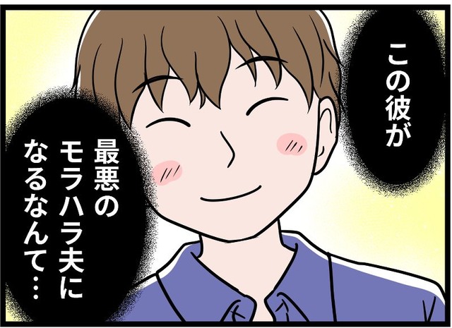 【実話】「君の連れ子なら愛せる」そう言った彼が、結婚後に最悪のモラハラ夫に変貌するまで