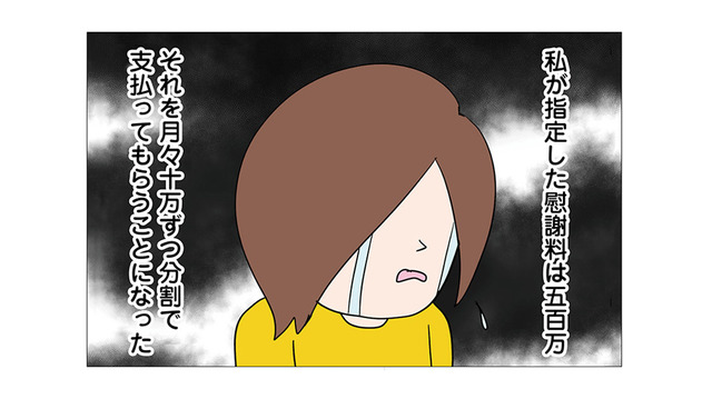 慰謝料500万を分割で…「別れるなんて口だけ」と信じたい妻の揺れる思い【6年たったらさようなら 浮気夫と地雷ストーカー女に復讐します #９】