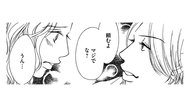ホス狂いのシンママ、彼が一緒に住んでくれない怒りは息子へ「あんたがジャマ」【娘の命を奪ったヤツ #31】