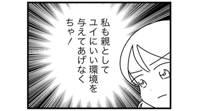 子どもが外食先でギャン泣き!? 娘を一発で黙らせた自然派ママの対応に思わず感動！【ママ友は「自然」の人 #10】