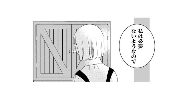 「私は必要ない」なんて、まるで私自身を見ているよう…。店を譲ると言う女の子は何者？【トゥットでアペロ #９】