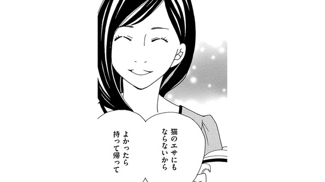 「猫のエサにもならないからどうぞ」セレブな講師のマウント発言に一同ドン引き【SNS監視ママ #35】
