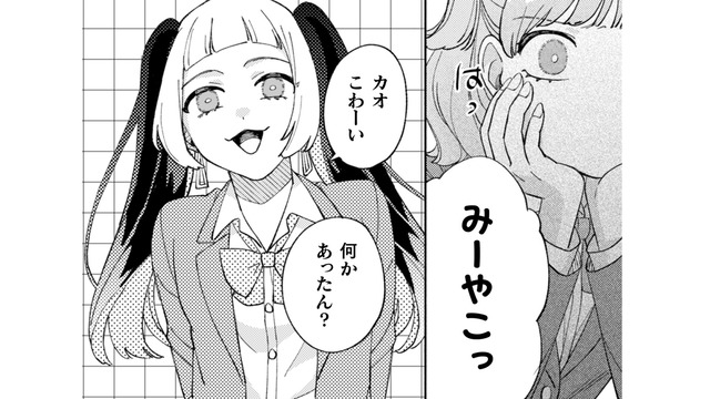 思い悩む私に親友が声をかけてくれた。でも友達の多い彼女は私ひとりのものじゃない…【憑かれた私 #３】