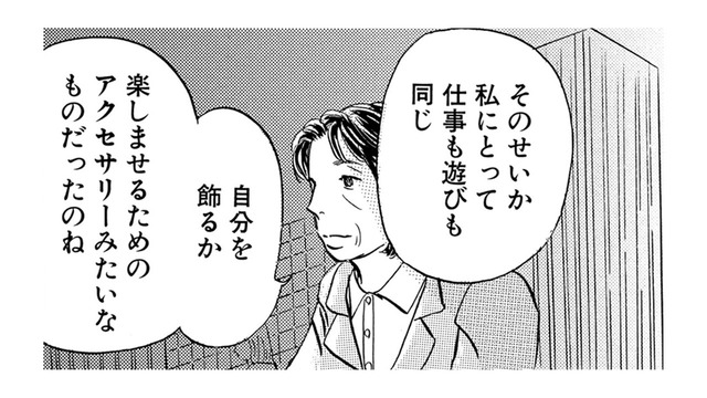 10歳年上の憧れの元上司、キラキラ輝いていたのに、今は「完全におばさん」【お茶の間の時間 #46】