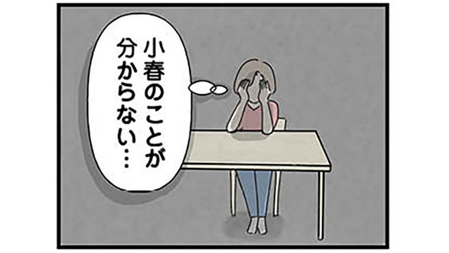 「今この人、舌打ちした…？」傷ついた娘の心につけこむ塾講師の‟裏の顔”を目撃【娘をグルーミングする先生 #４】