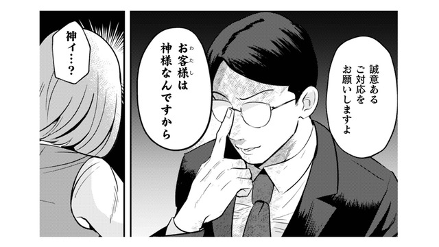 シゴデキOLになった魔王。不意に耳にした「神」という言葉に敏感に反応！【まおーえる！ #20】