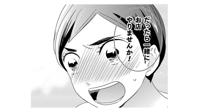 「一緒にお店やりませんか！」必要ない人間なんていない。強い気持ちで彼女を引き留める【トゥットでアペロ #10】
