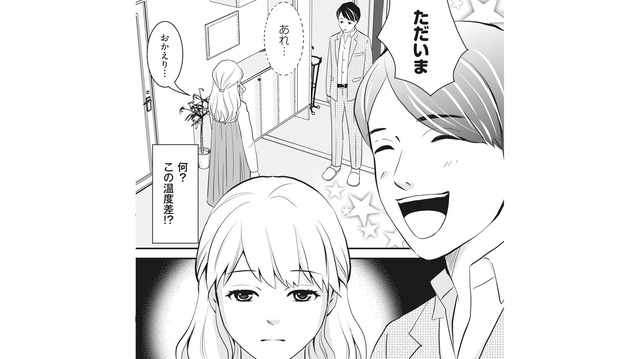 妻の態度が冷たい…この温度差は何!? 海外赴任帰りの夫が感じた違和感【そのお腹、誰の子？ 海外赴任中に妻を妊娠させた奴、絶対に許さない #１】